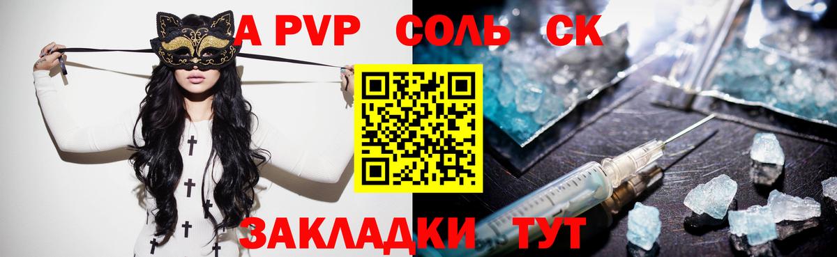 А ПВП Crystall  Вход с VPN  Альфа ПВП  Мытищи  A PVP мука 