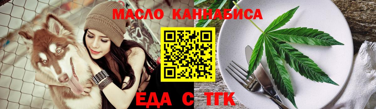 Мытищи  Еда ТГК конопля  Вход с VPN 