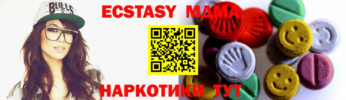 ЭКСТАЗИ  цены наркотик  Мытищи  Ecstasy 300 mg  Экстази круглые  Вход с VPN 