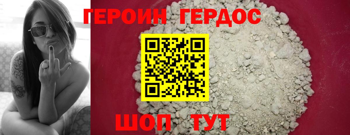 Мытищи  ГЕРОИН гречка  Вход с VPN 