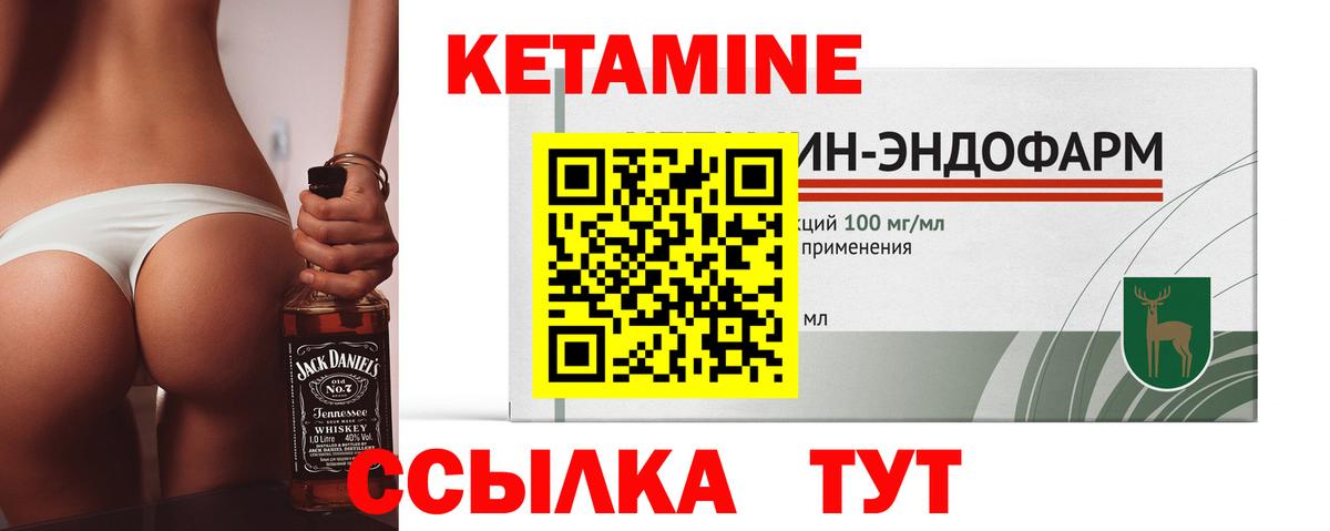КЕТАМИН VHQ  КЕТАМИН VHQ  Мытищи  Вход с VPN 