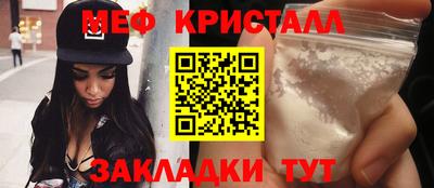 мяу мяу кристалл Туймазы