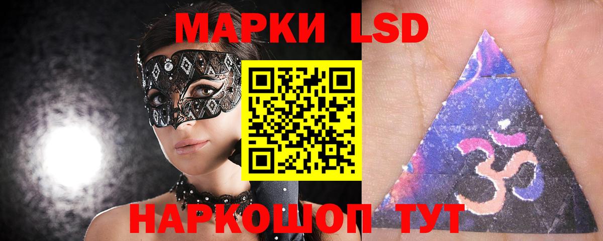 Лсд 25 экстази ecstasy  LSD-25 экстази ecstasy  Вход с VPN  Мытищи 