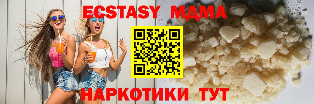 MDMA Molly Мытищи