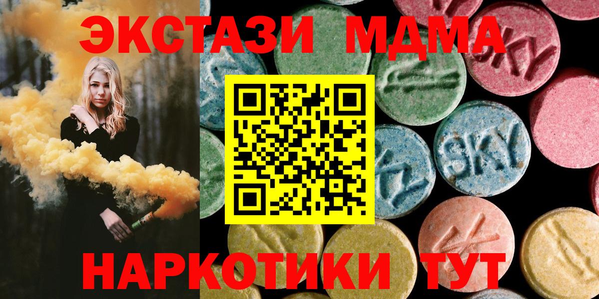 MDMA crystal  Вход с VPN  МДМА VHQ  MDMA  Мытищи 