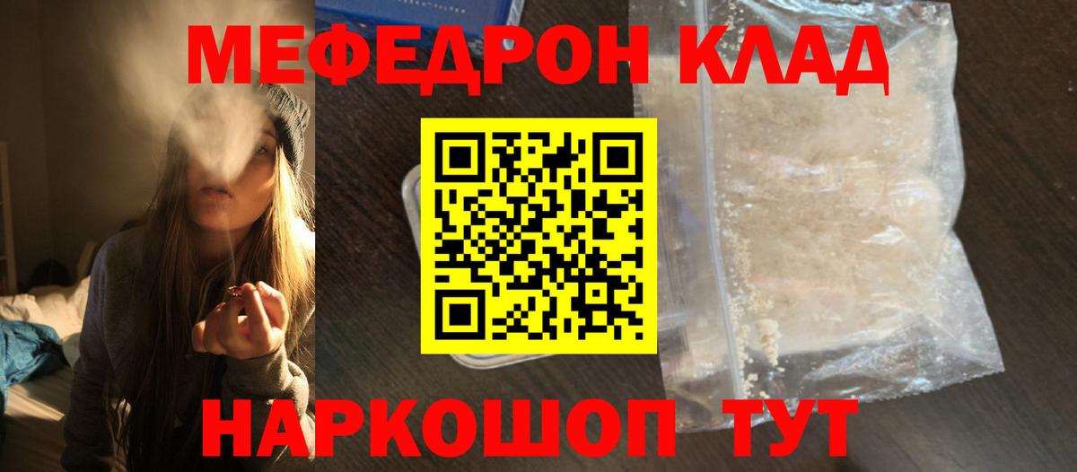 Мытищи  МЯУ-МЯУ  Мефедрон VHQ  Вход с VPN  Мефедрон мука 