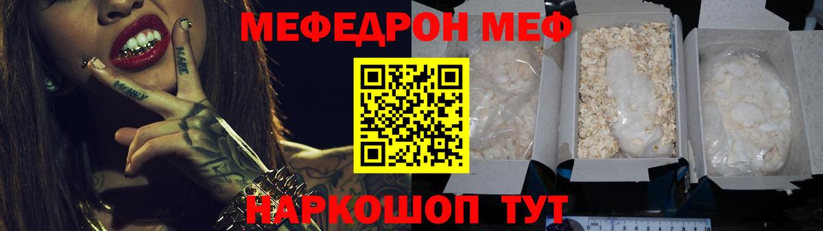 МЕФ  Мытищи