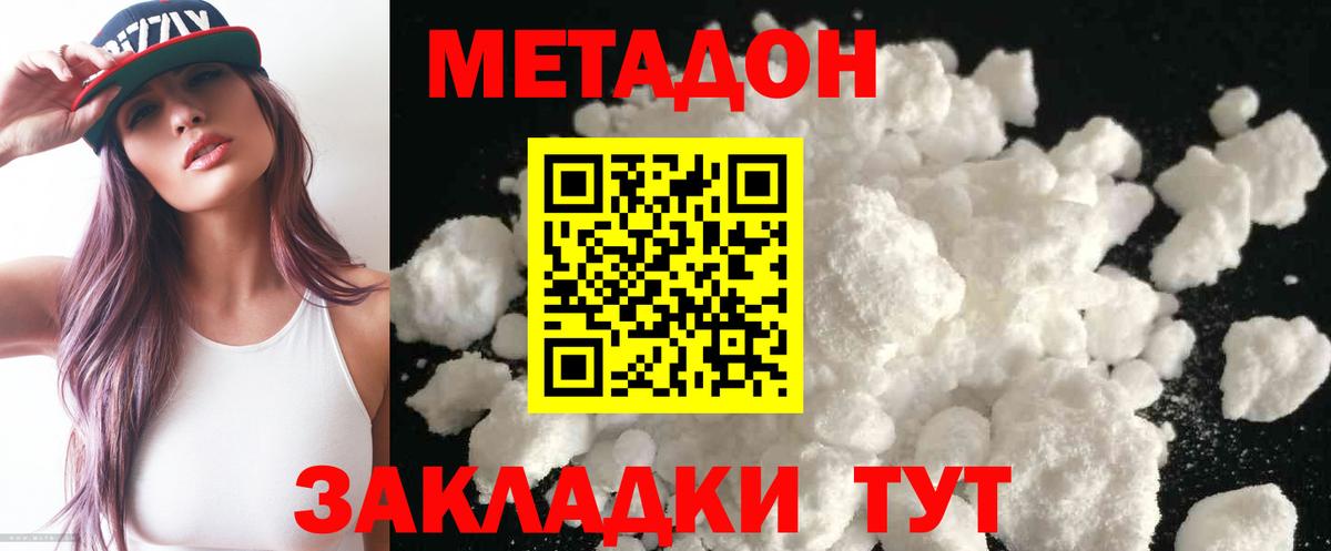 Мытищи  Метадон methadone  Вход с VPN 