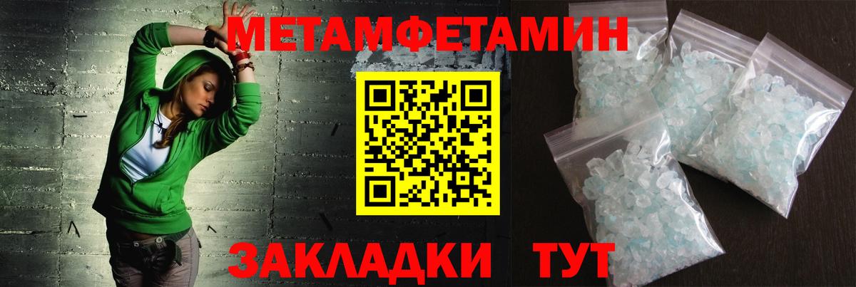 Метамфетамин Декстрометамфетамин 99.9%  Метамфетамин Декстрометамфетамин 99.9%  Мытищи  Вход с VPN 