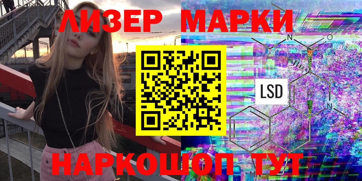 Наркотические марки 1,8мг Мытищи