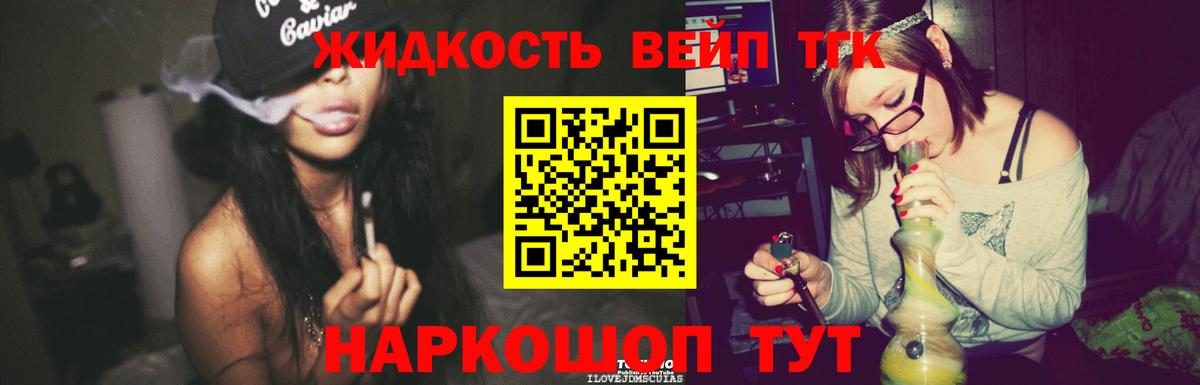 Мытищи  где купить наркоту  Вход с VPN  Дистиллят ТГК вейп 